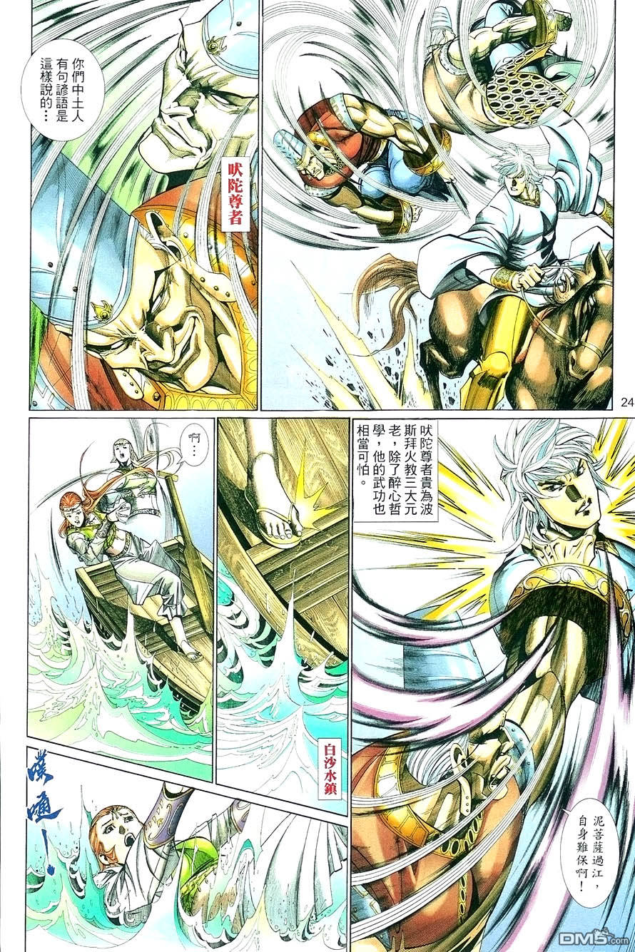 第 24 页