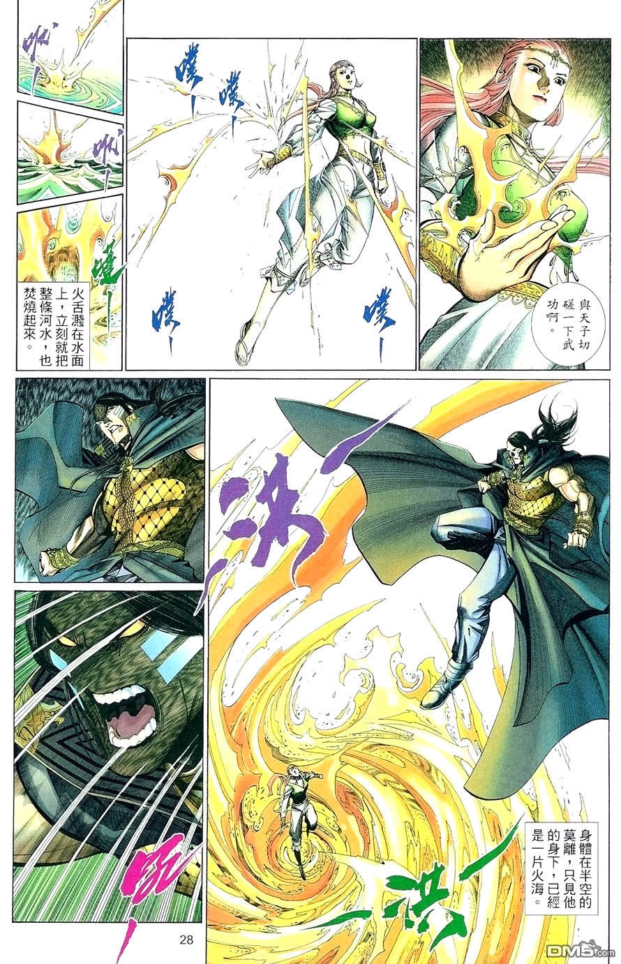 第 28 页