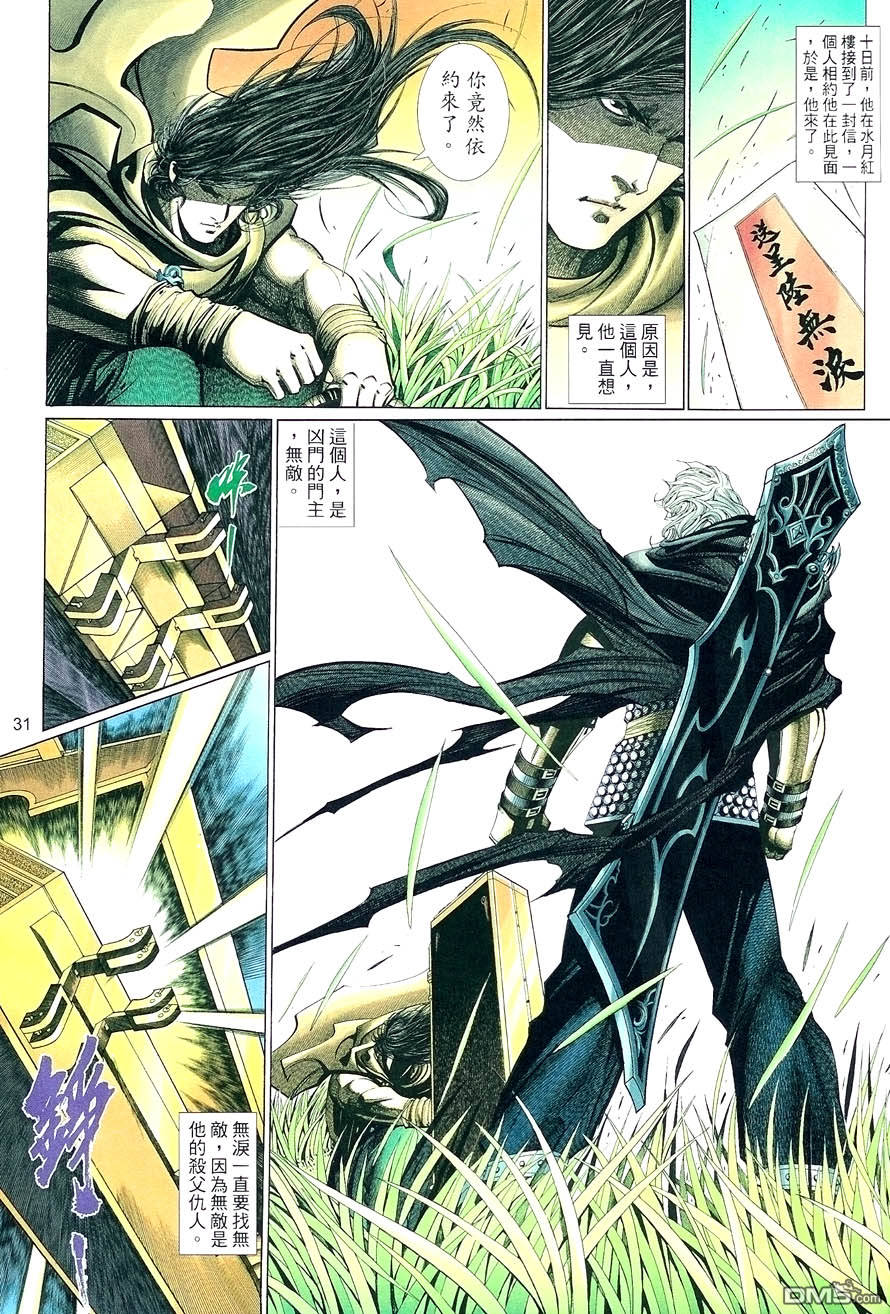 第 31 页