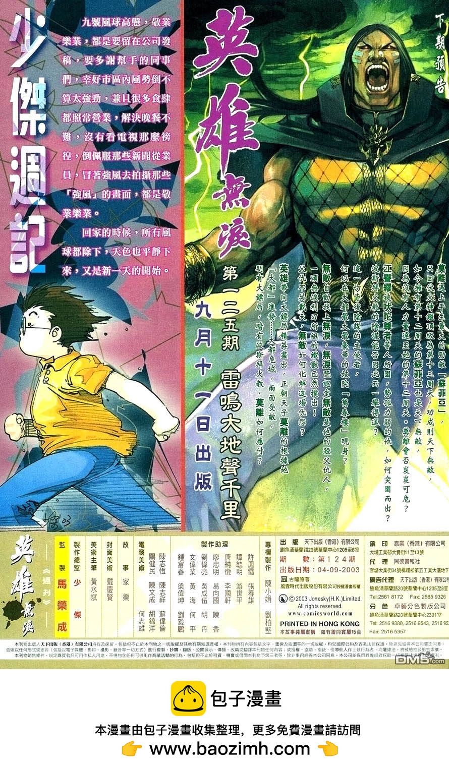 第 33 页
