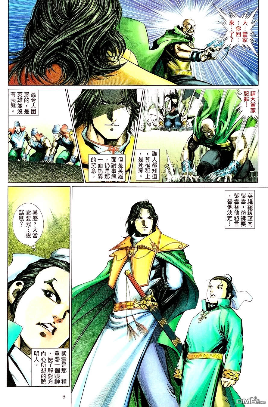 第 6 页