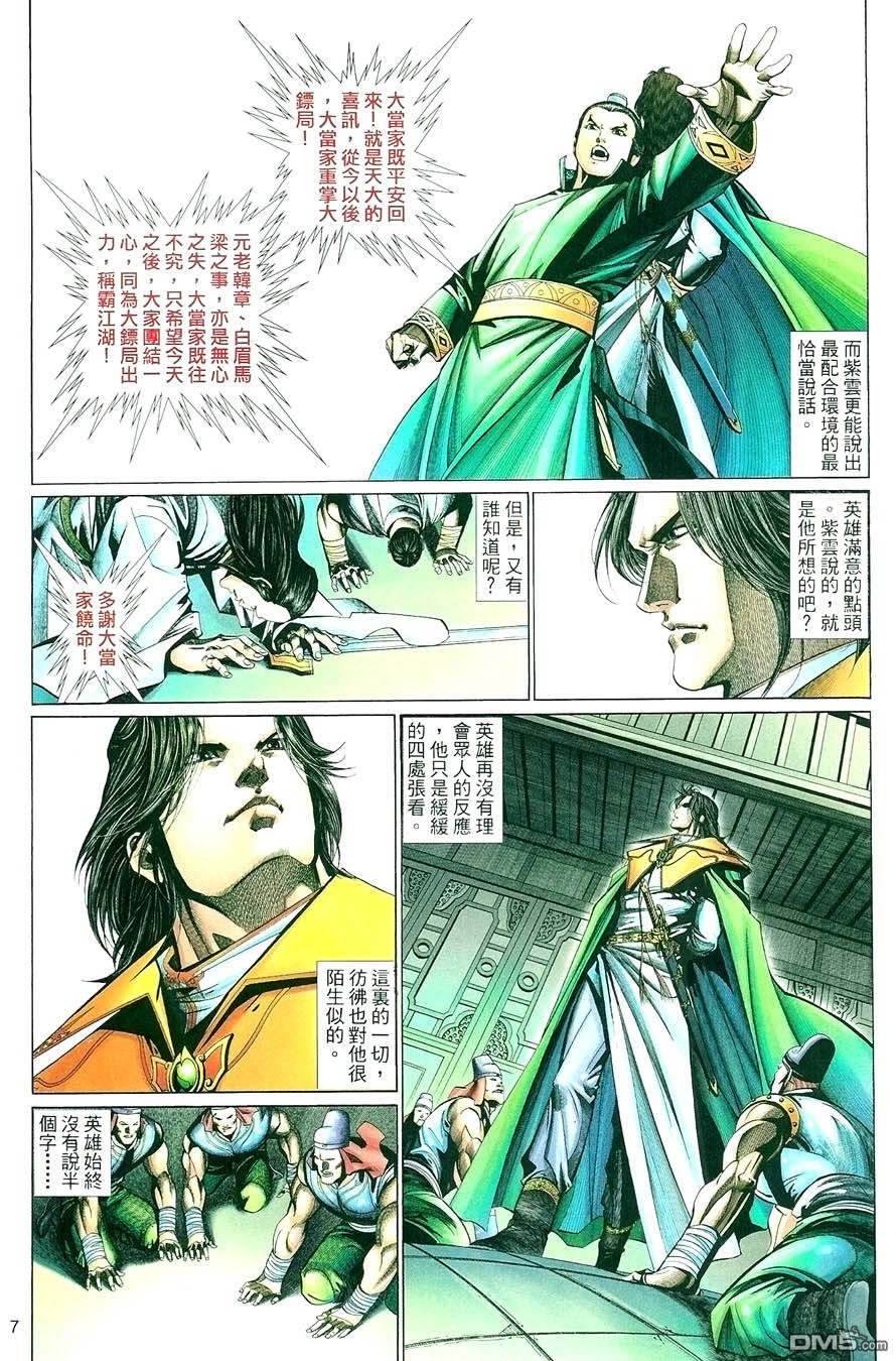 第 7 页