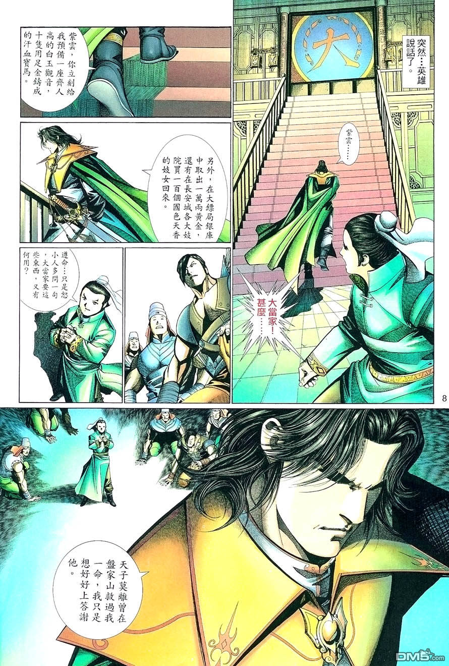 第 8 页