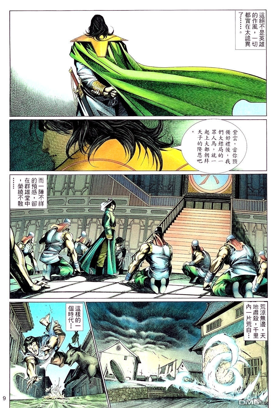 第 9 页