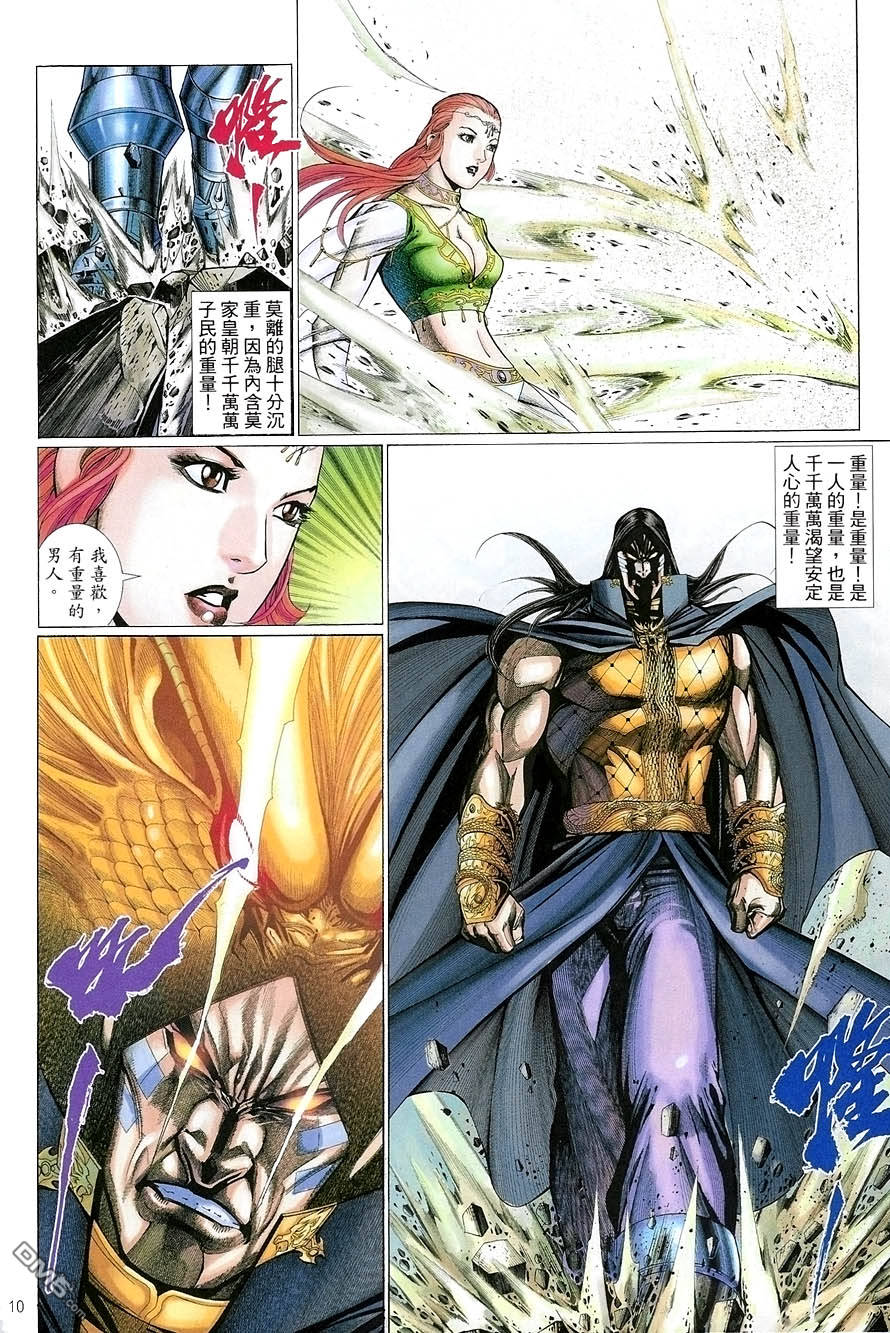 第 10 页