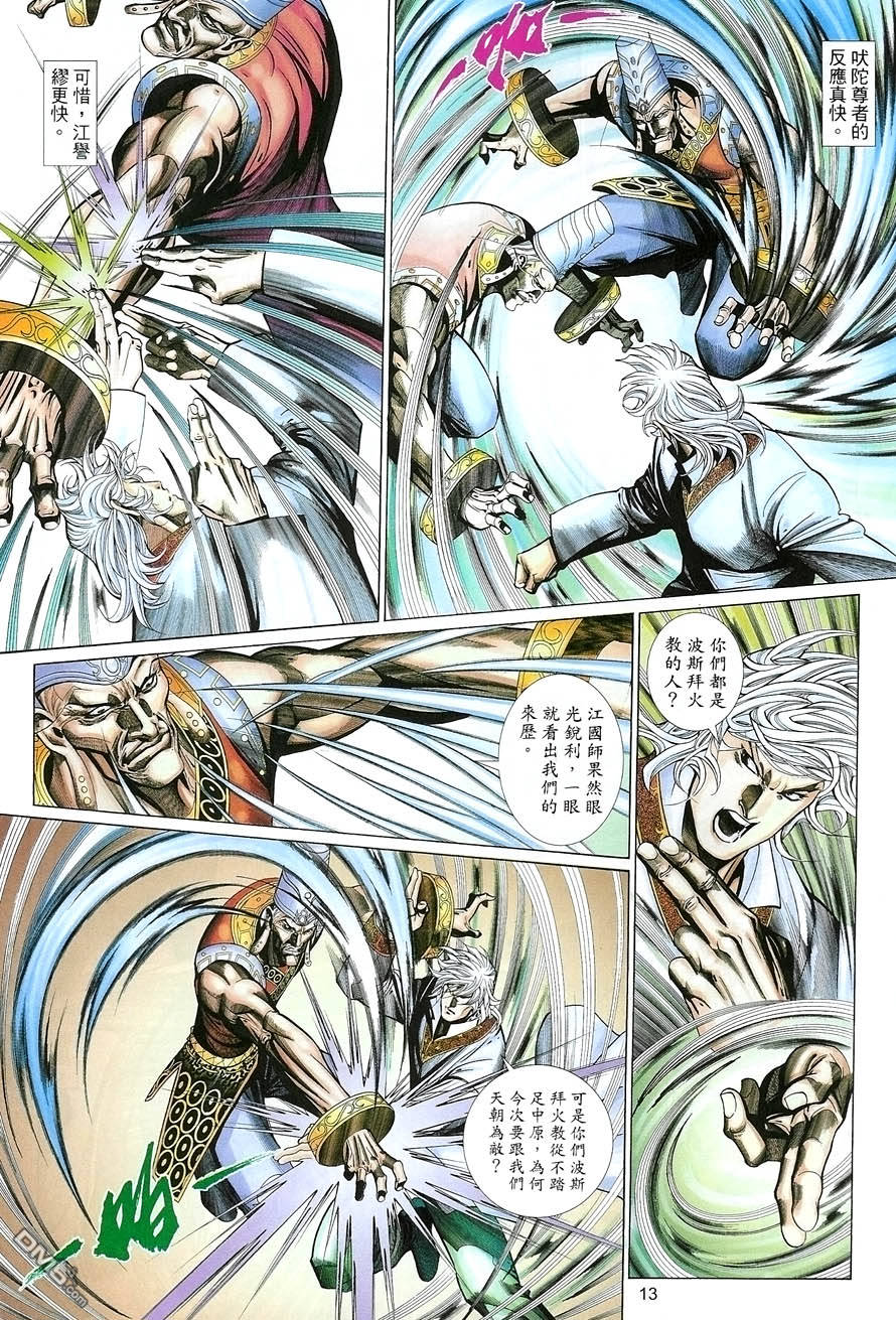 第 13 页