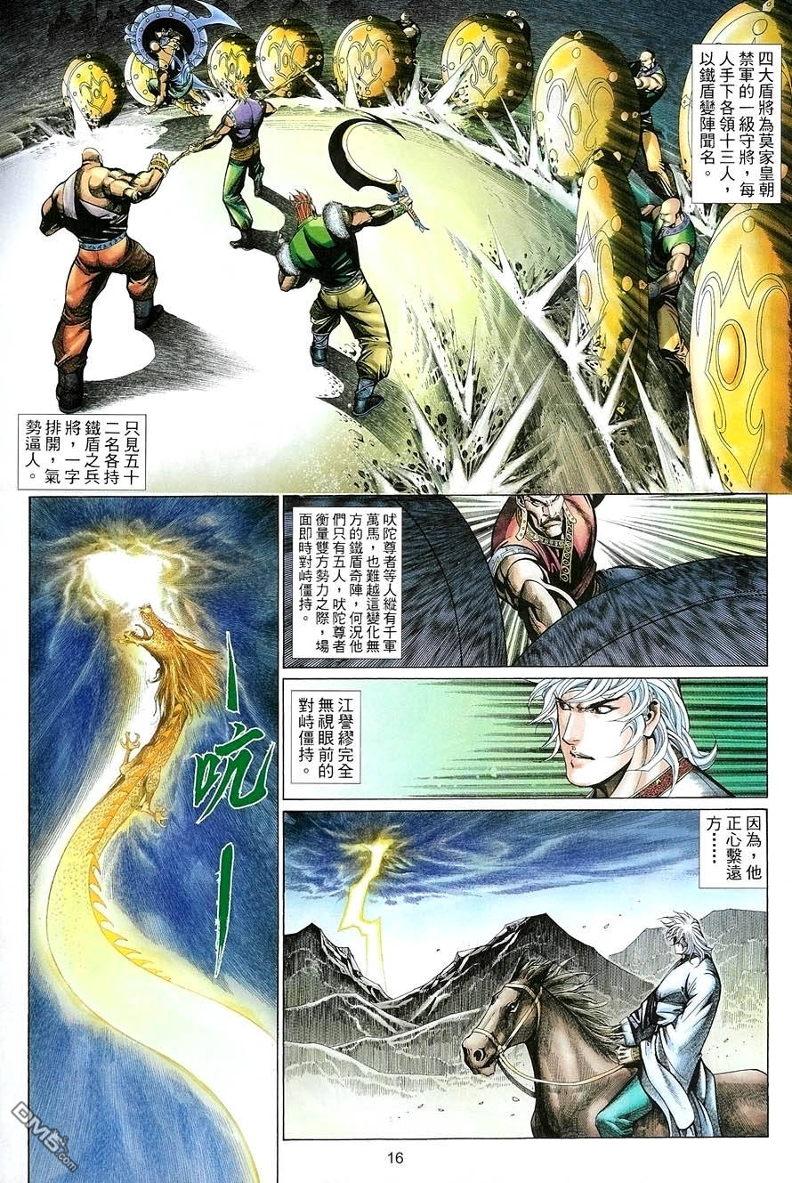 第 16 页