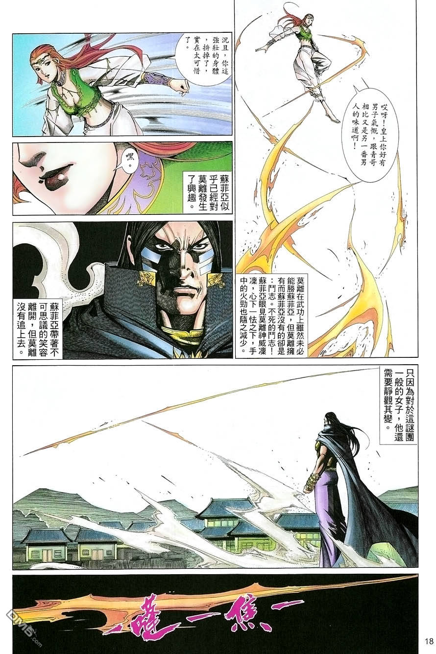 第 18 页