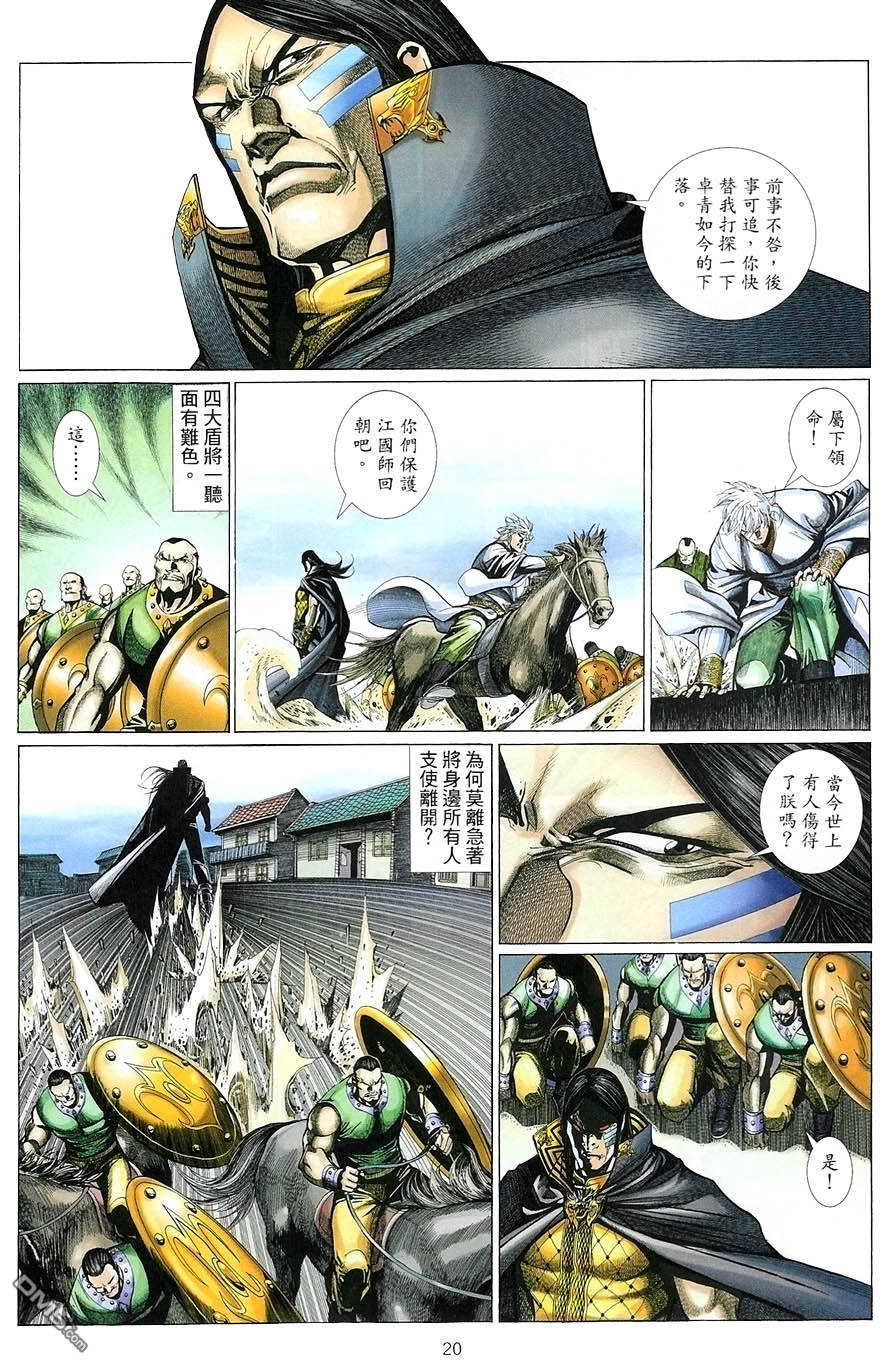 第 20 页
