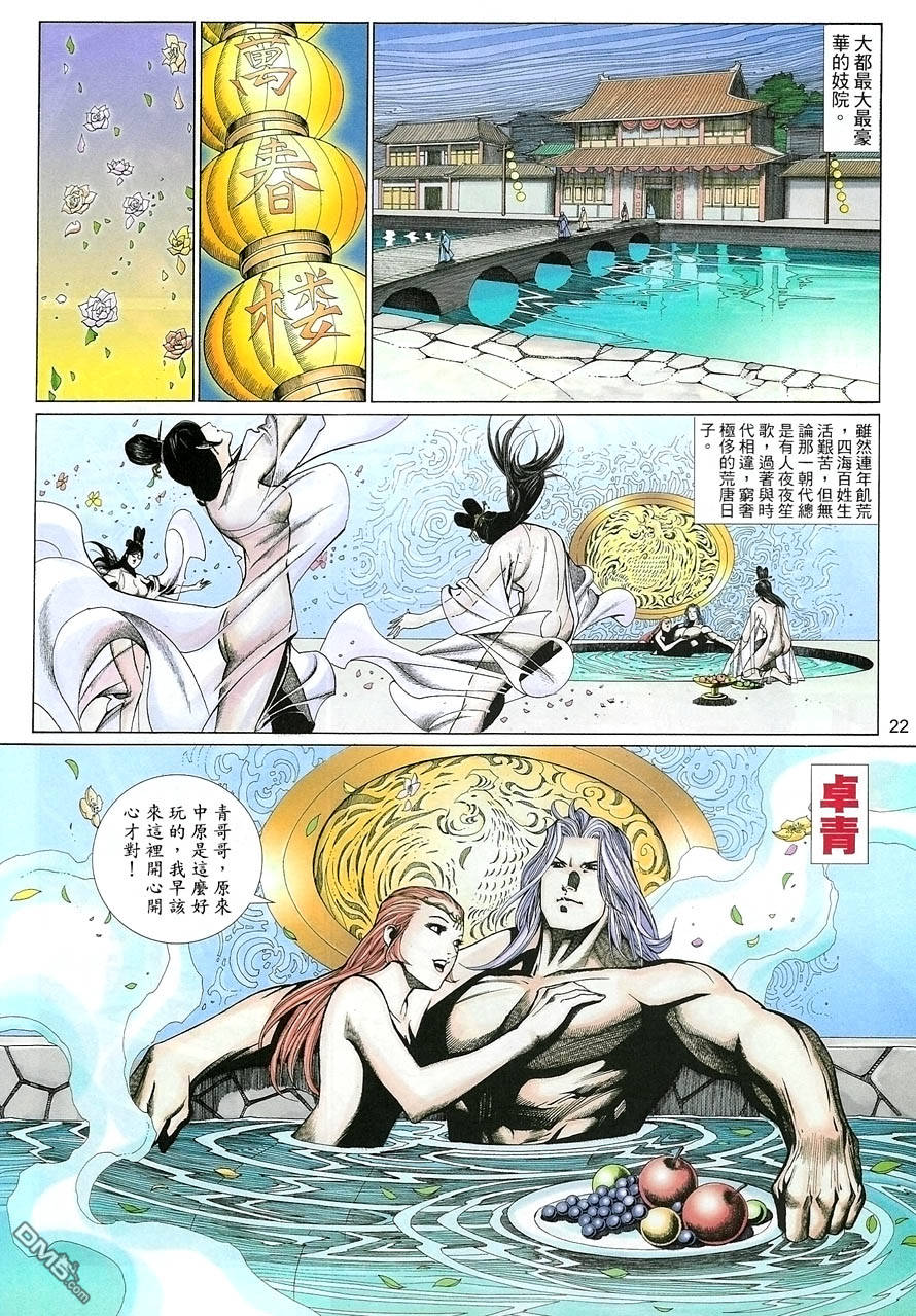 第 22 页