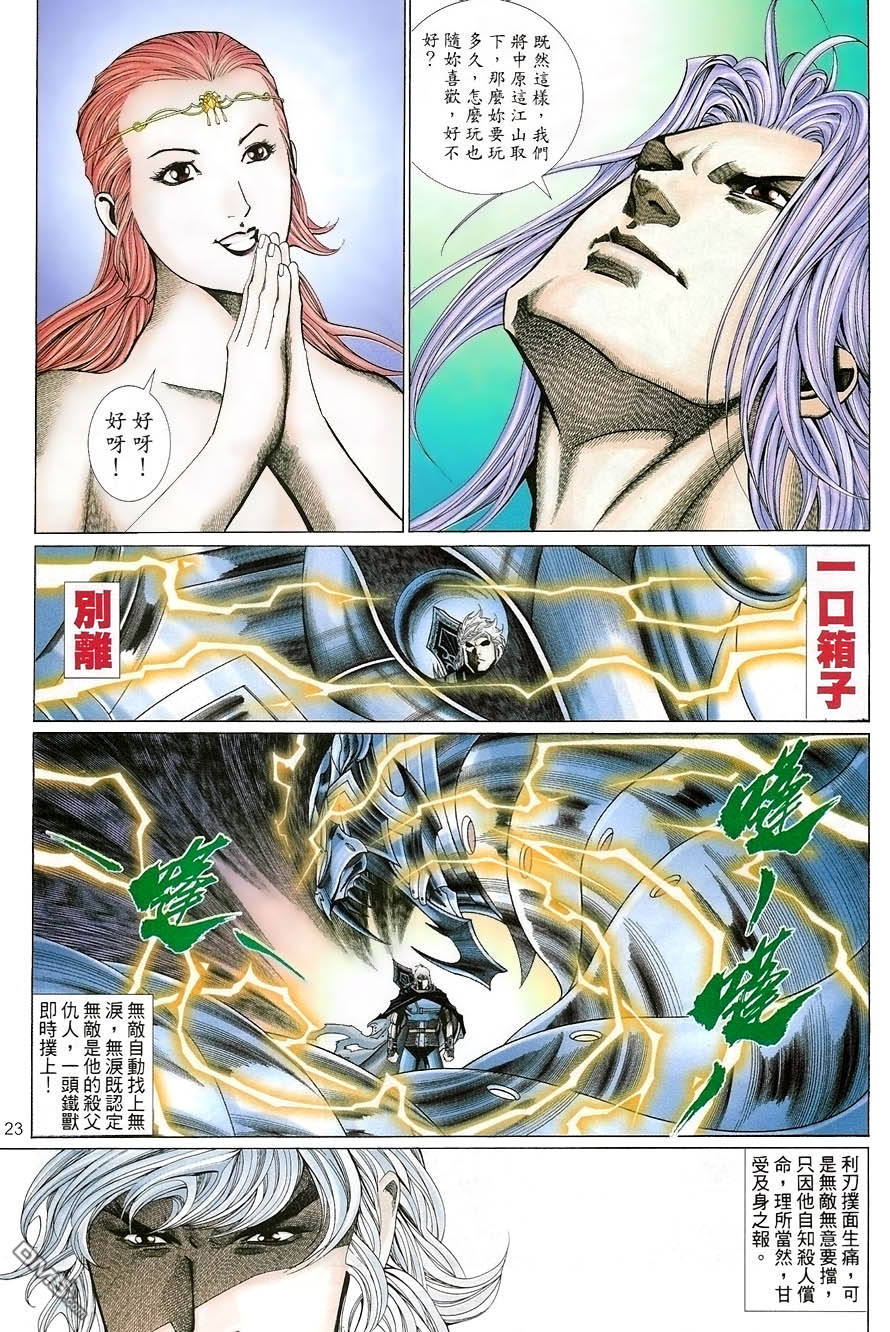 第 23 页