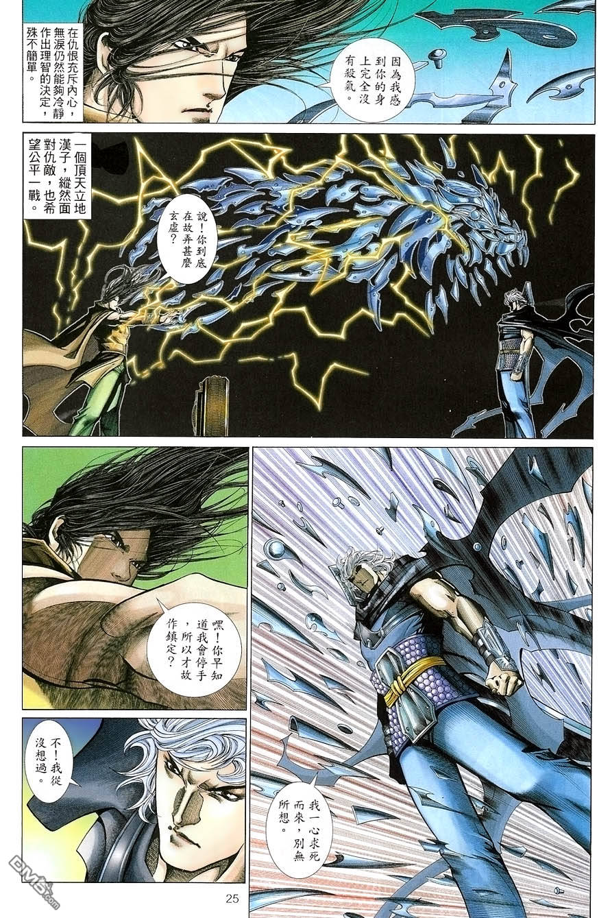 第 25 页
