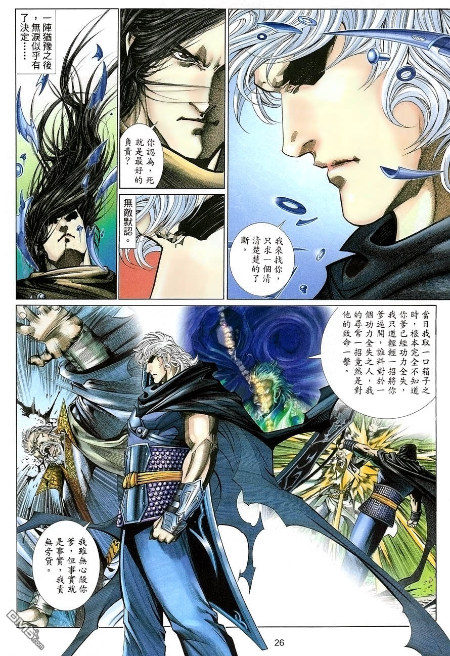 第 26 页