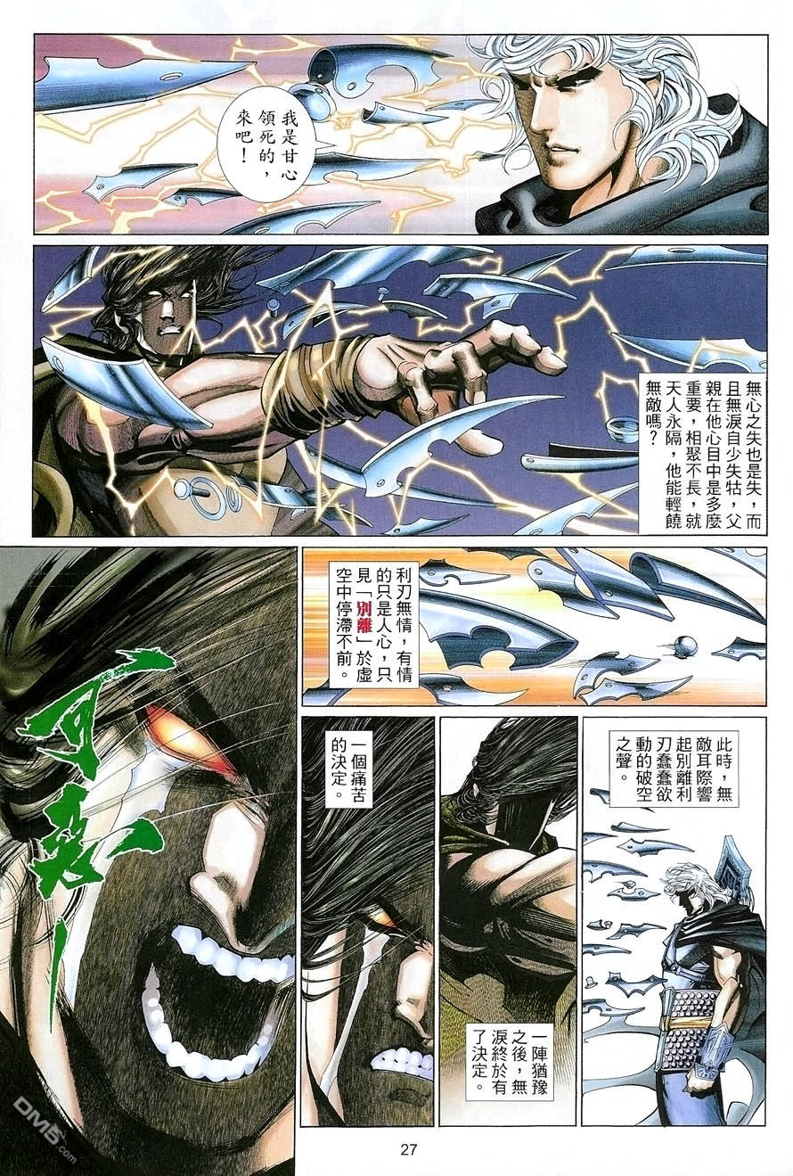 第 27 页