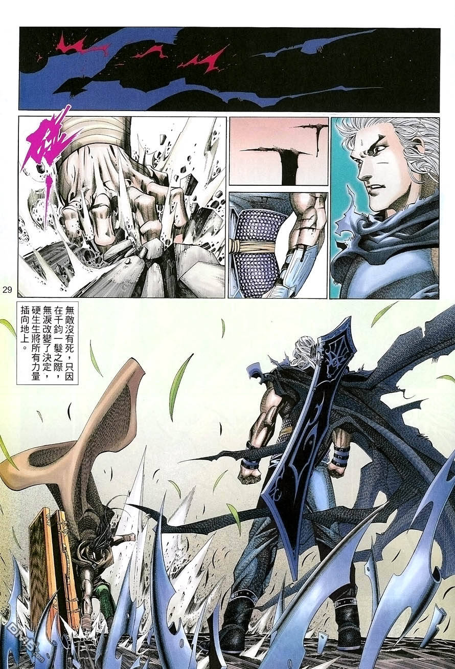 第 29 页