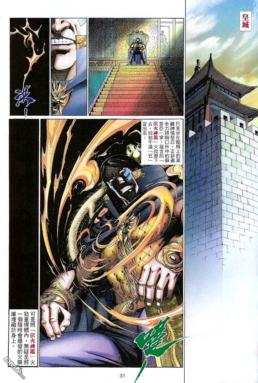 第 31 页