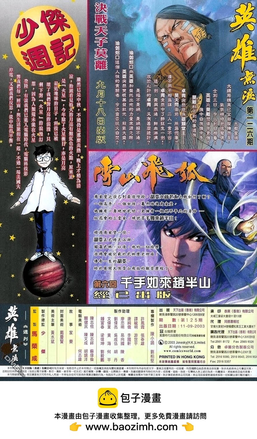 第 33 页