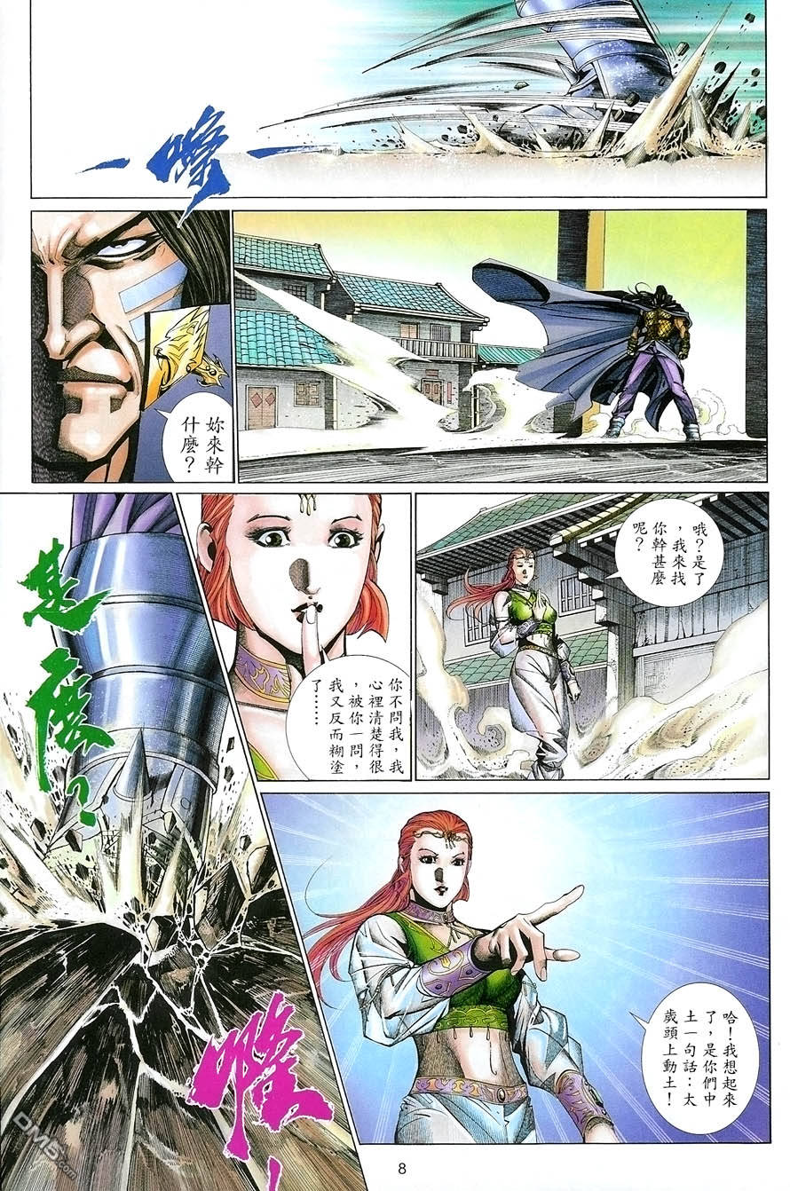 第 8 页