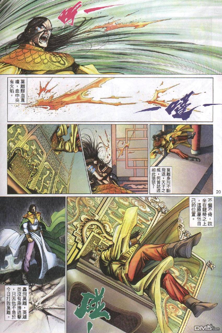 第 20 页