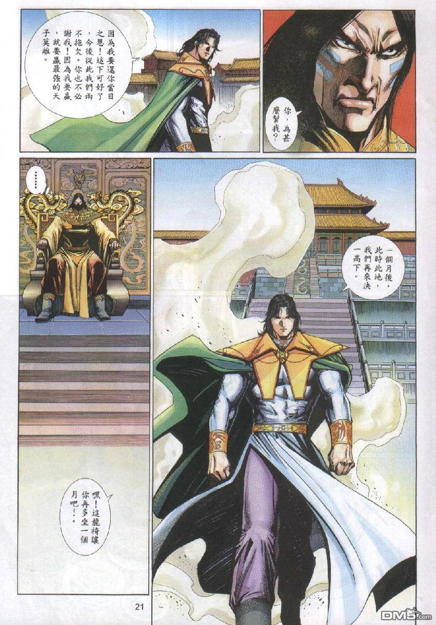 第 21 页