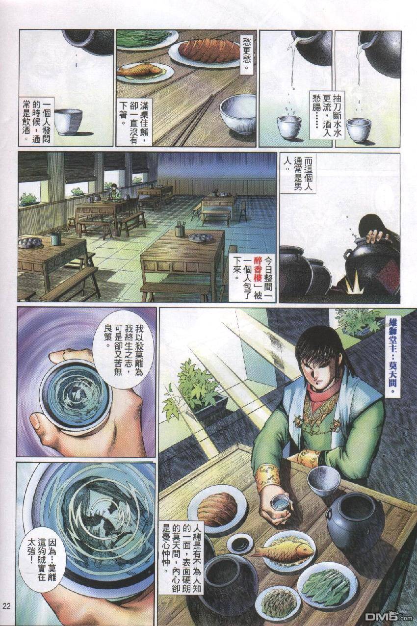 第 22 页