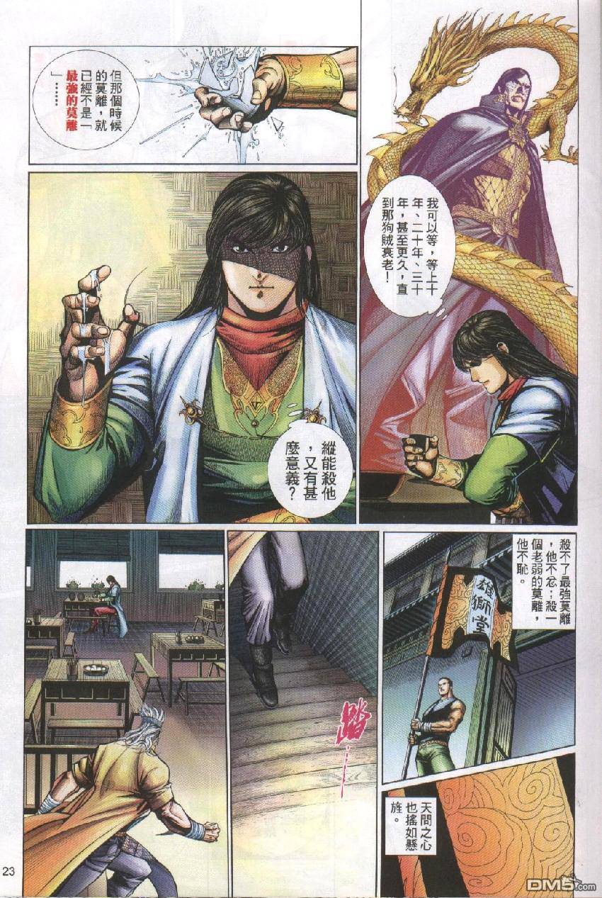 第 23 页