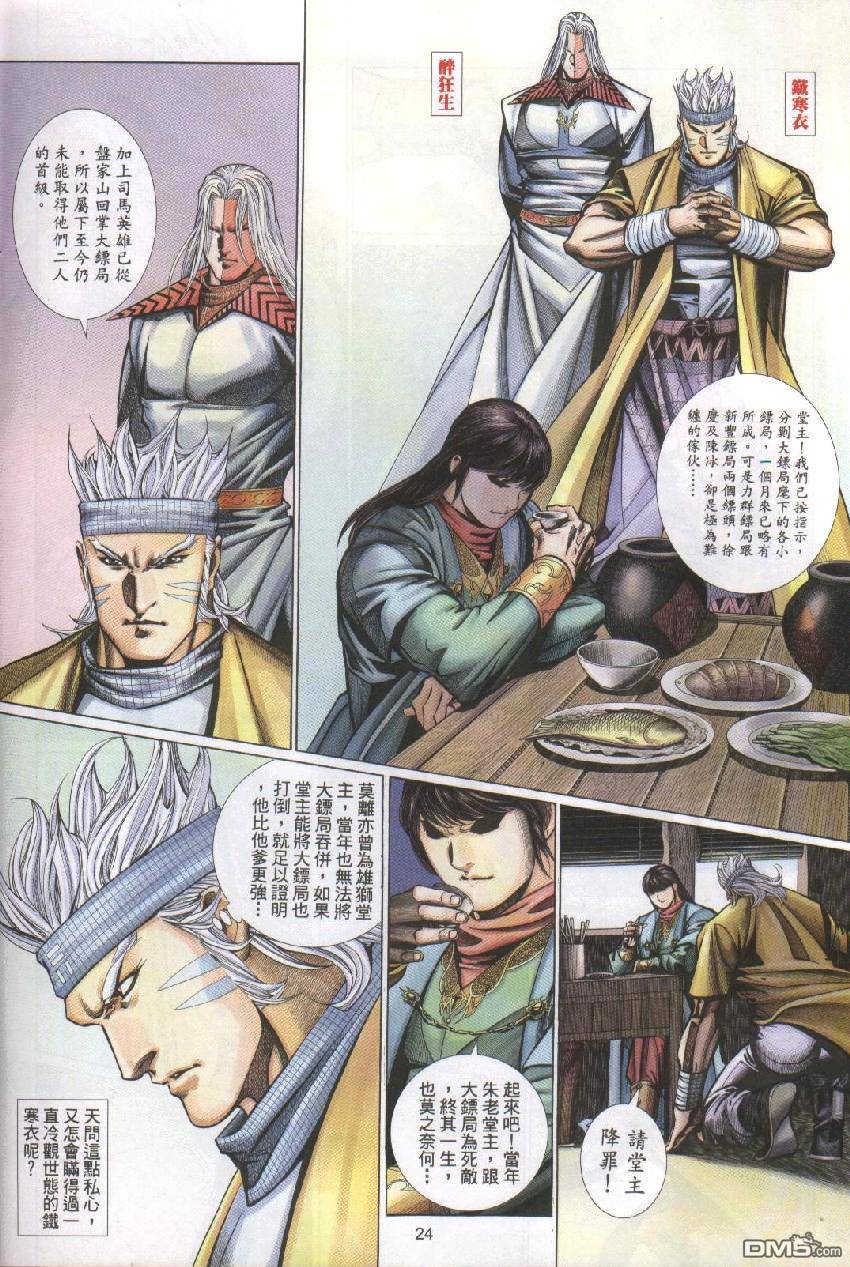 第 24 页