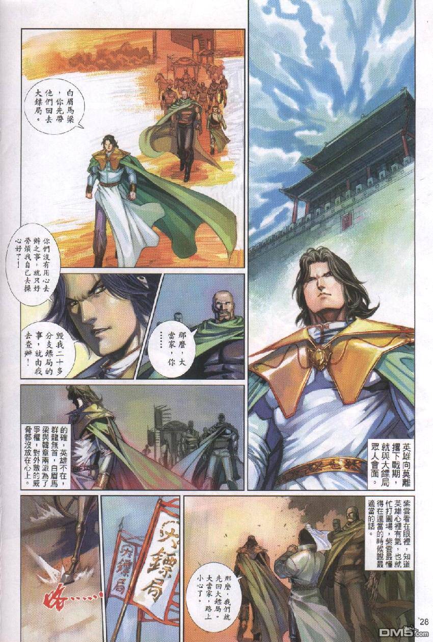 第 28 页