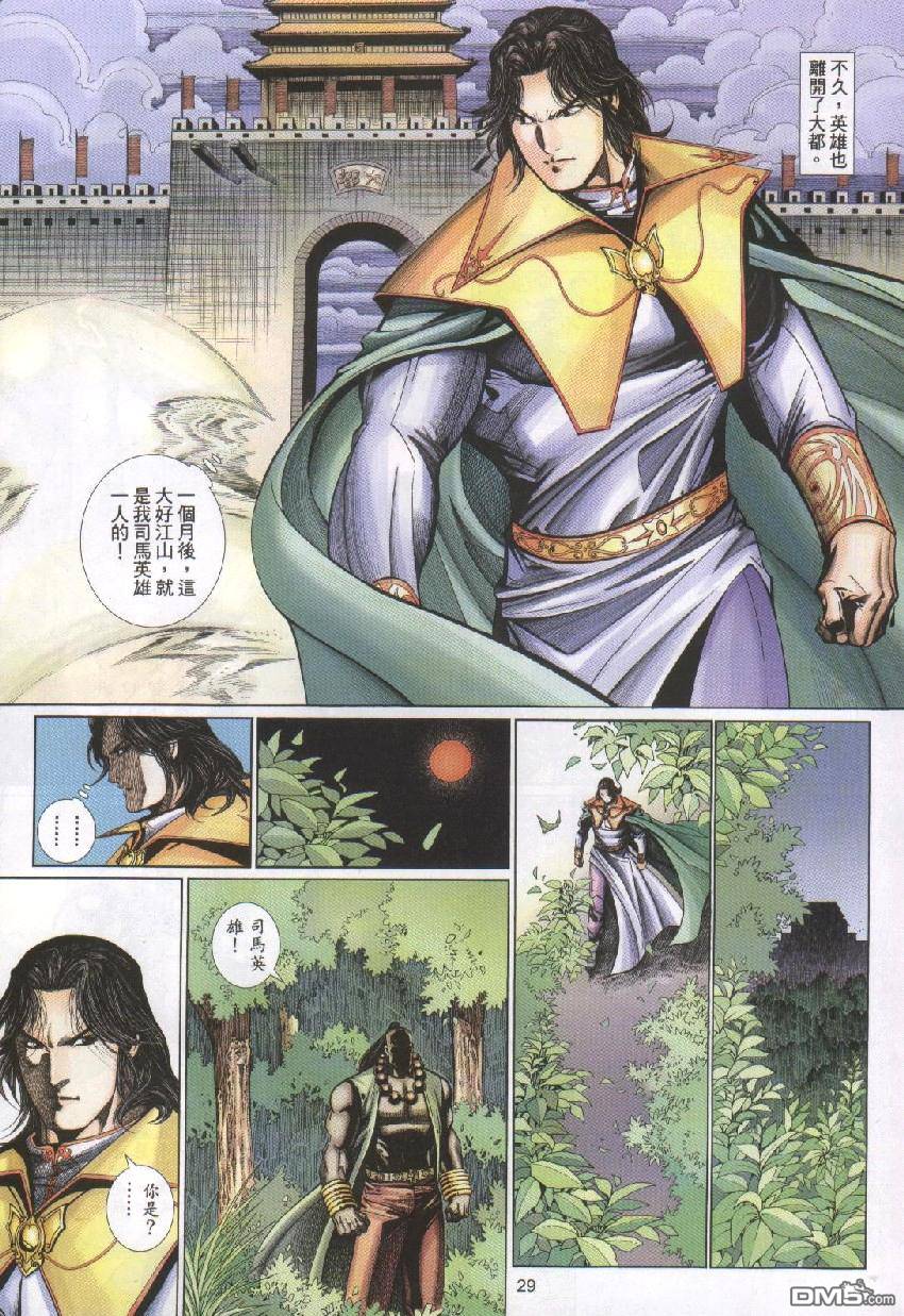 第 29 页