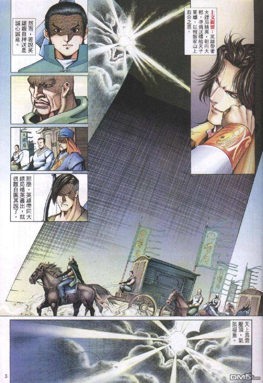 第 3 页
