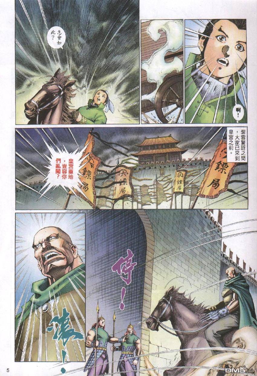 第 5 页