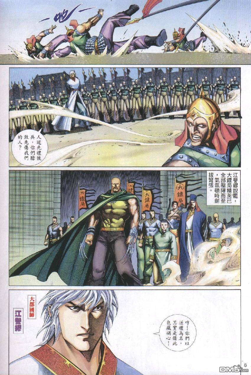 第 6 页