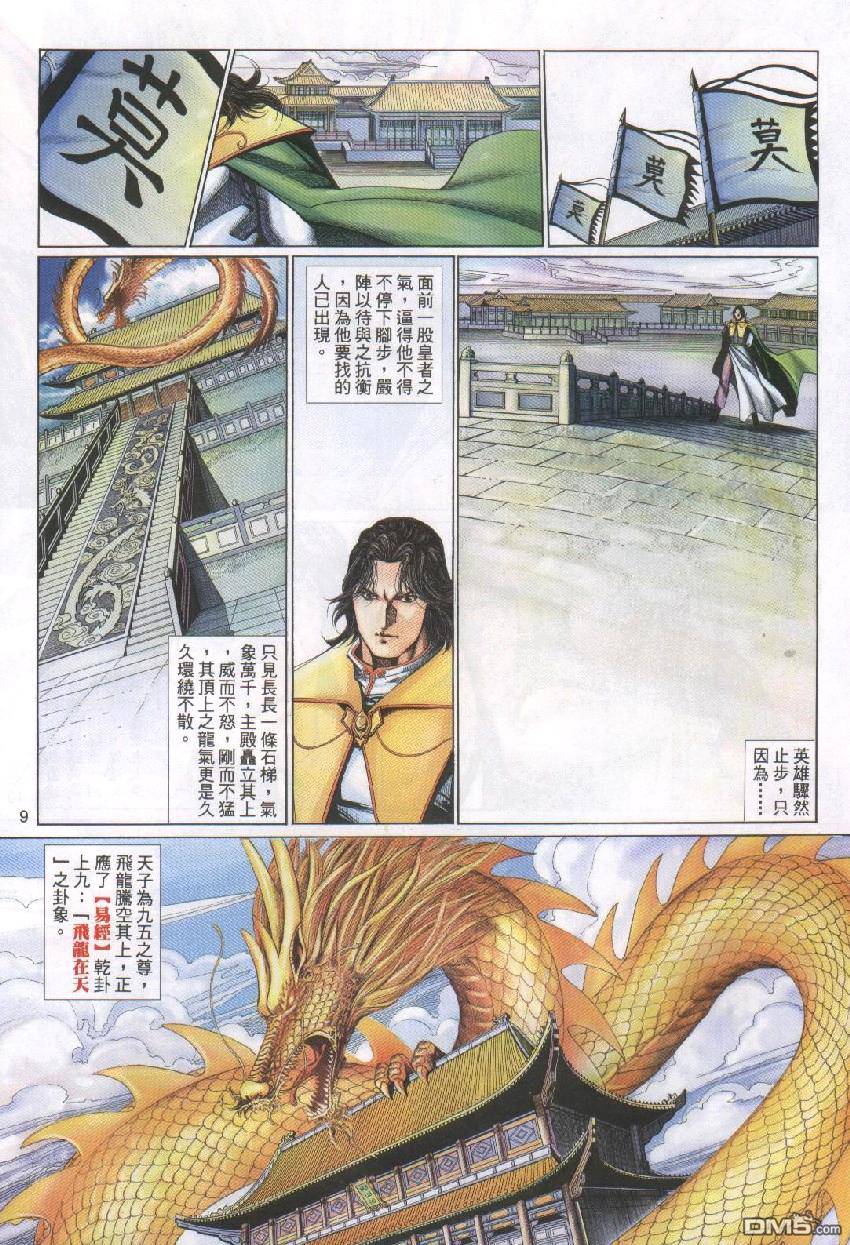 第 9 页