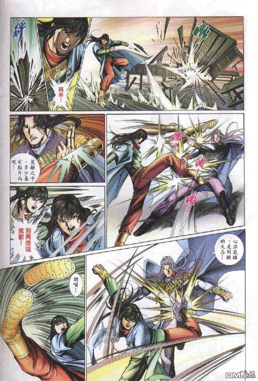 第 10 页