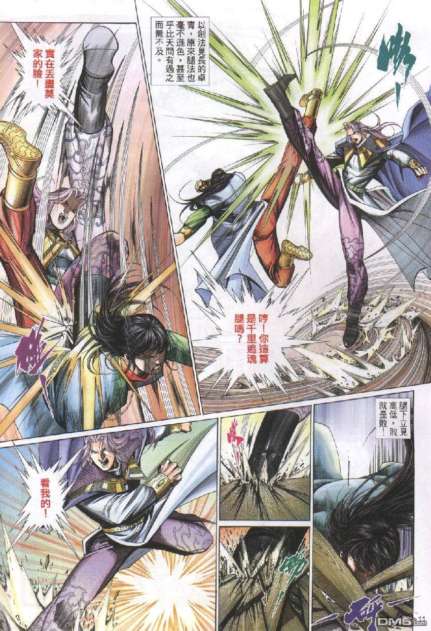 第 11 页