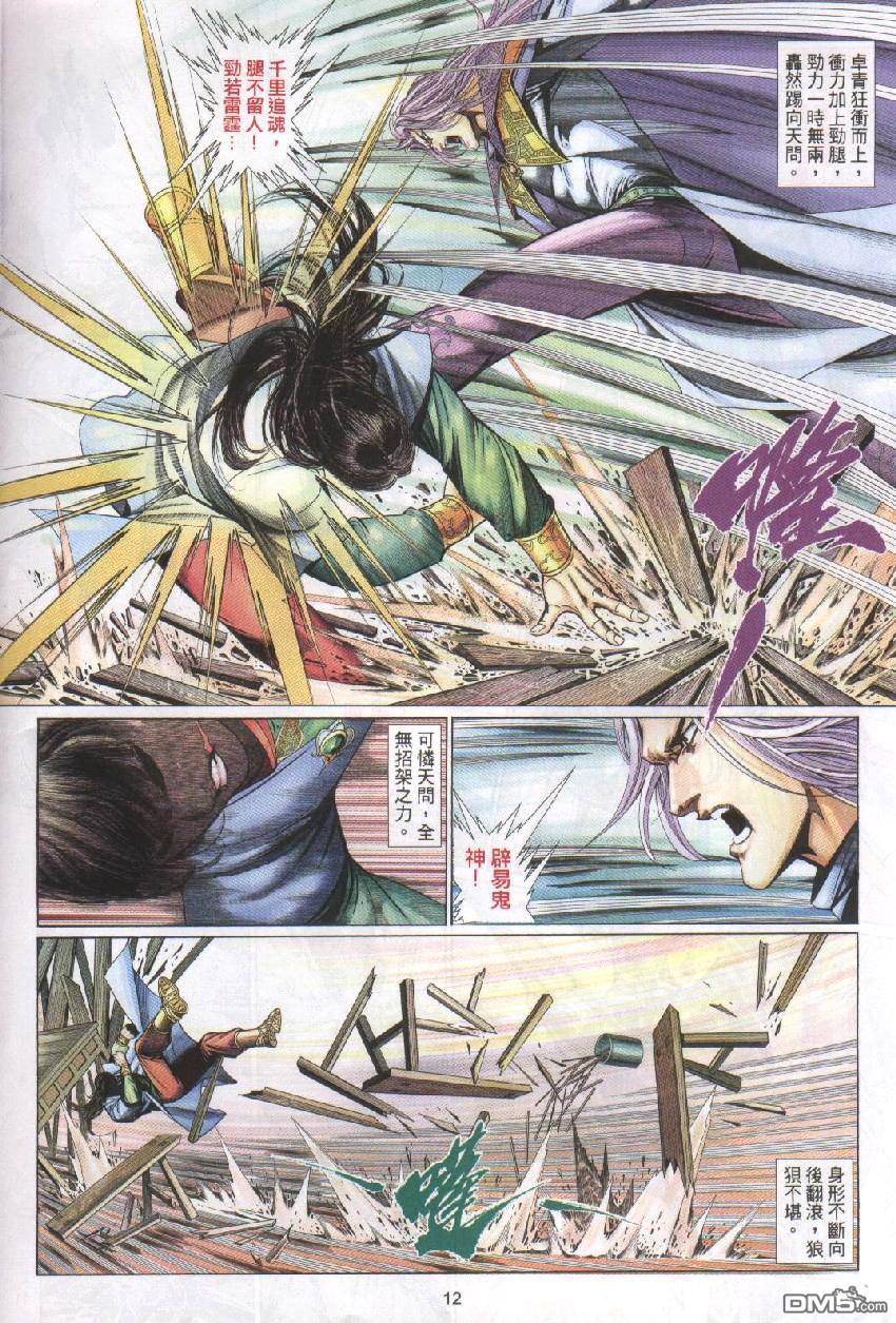 第 12 页