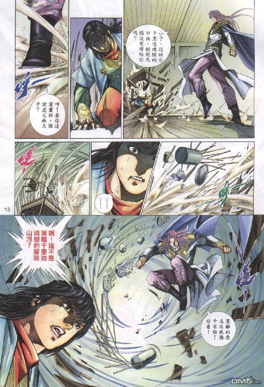 第 13 页