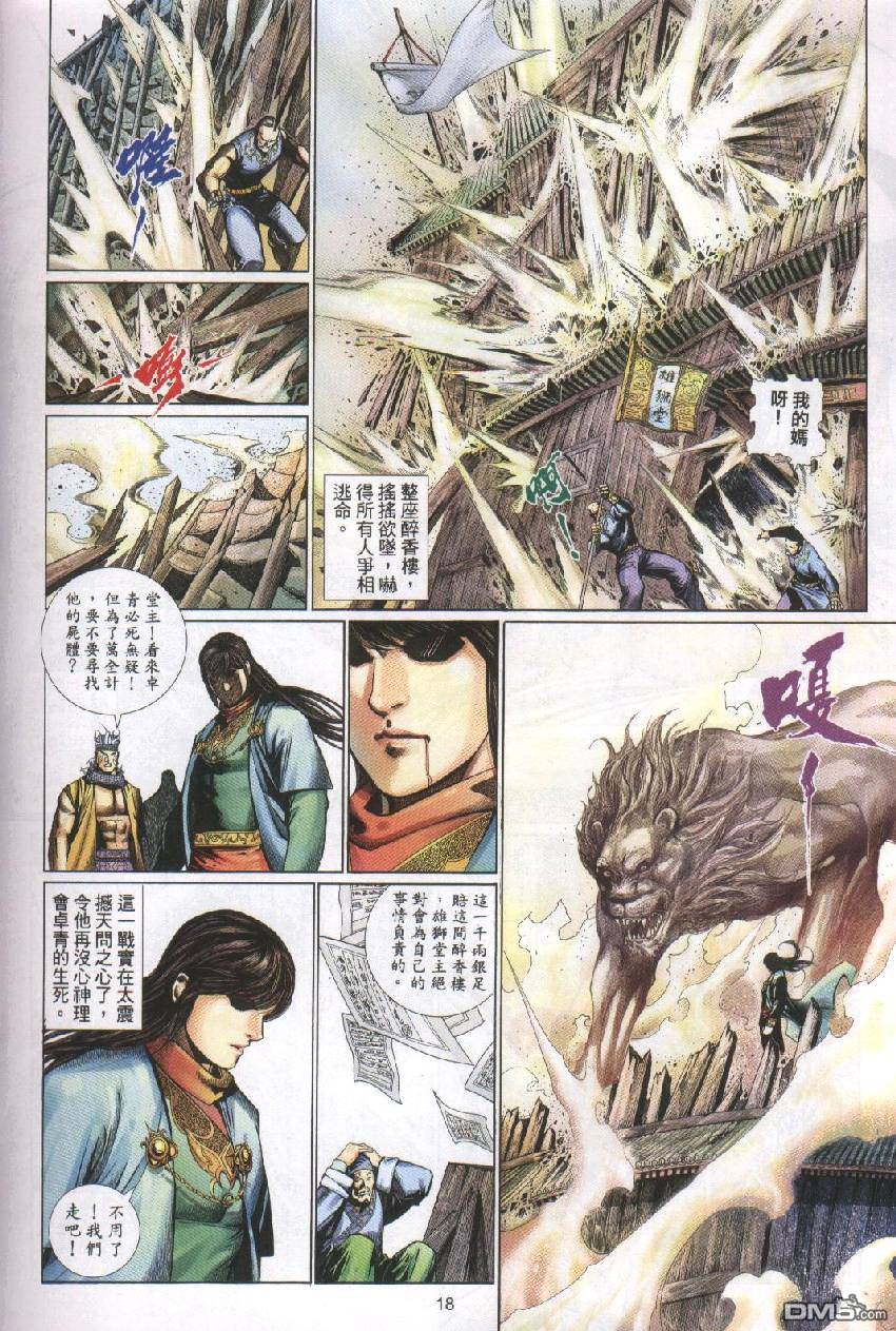 第 18 页