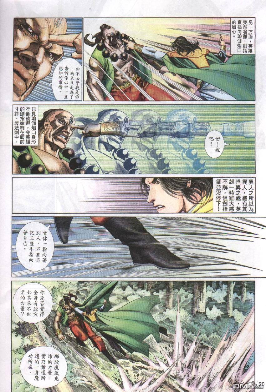 第 20 页
