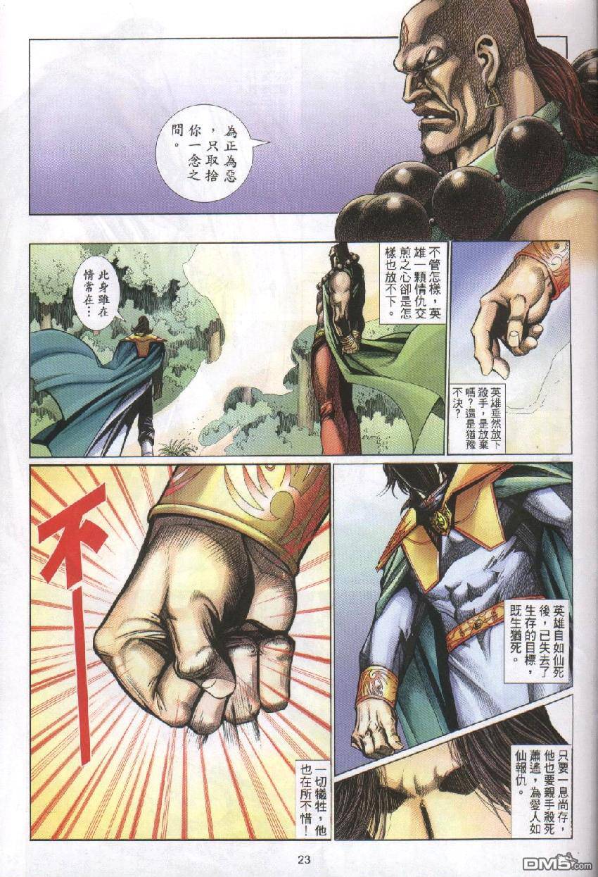 第 23 页
