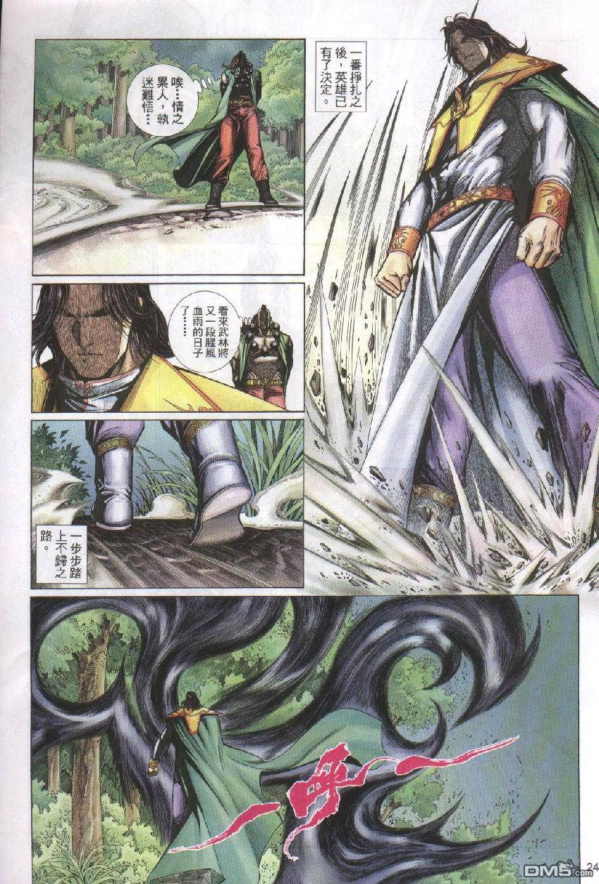 第 24 页