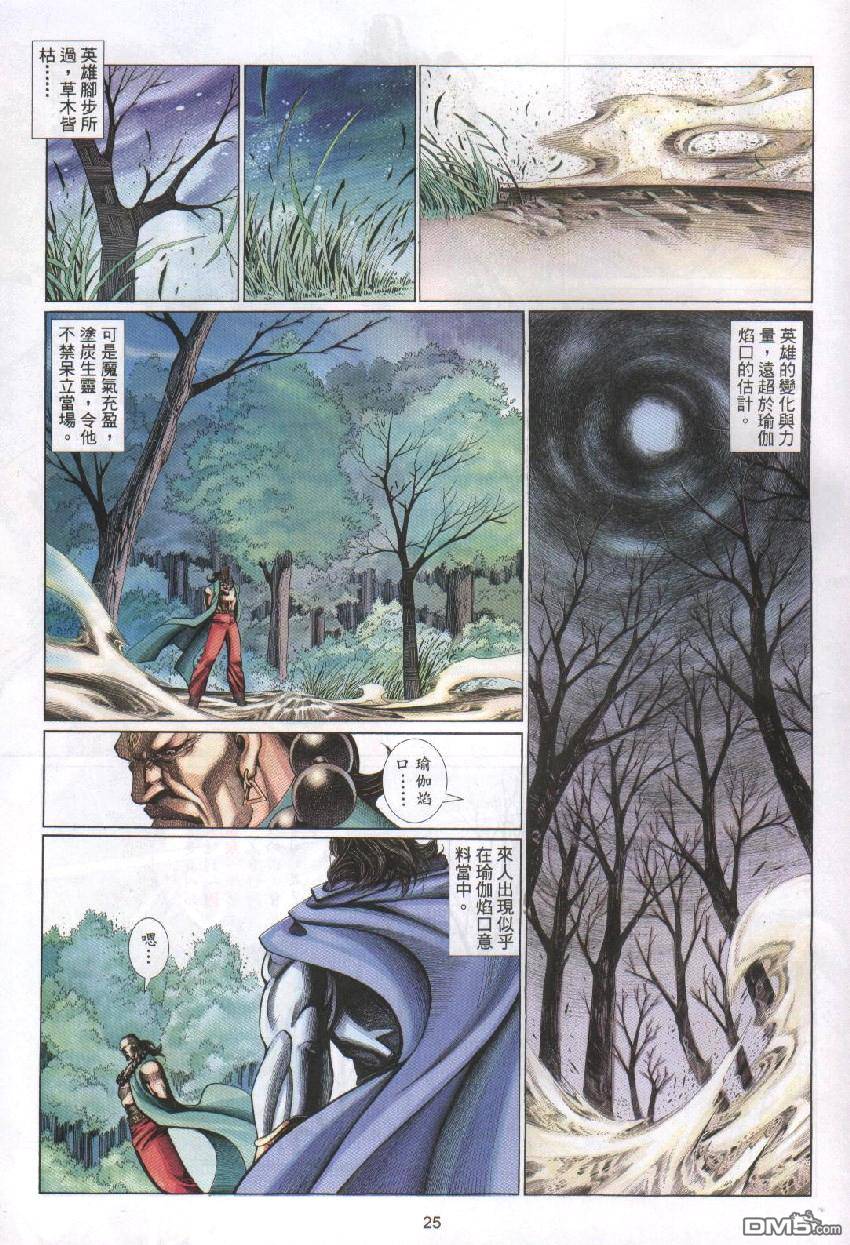 第 25 页