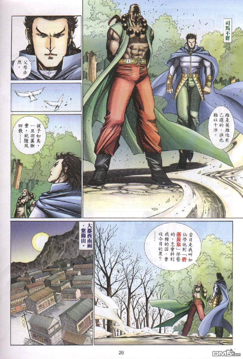 第 26 页
