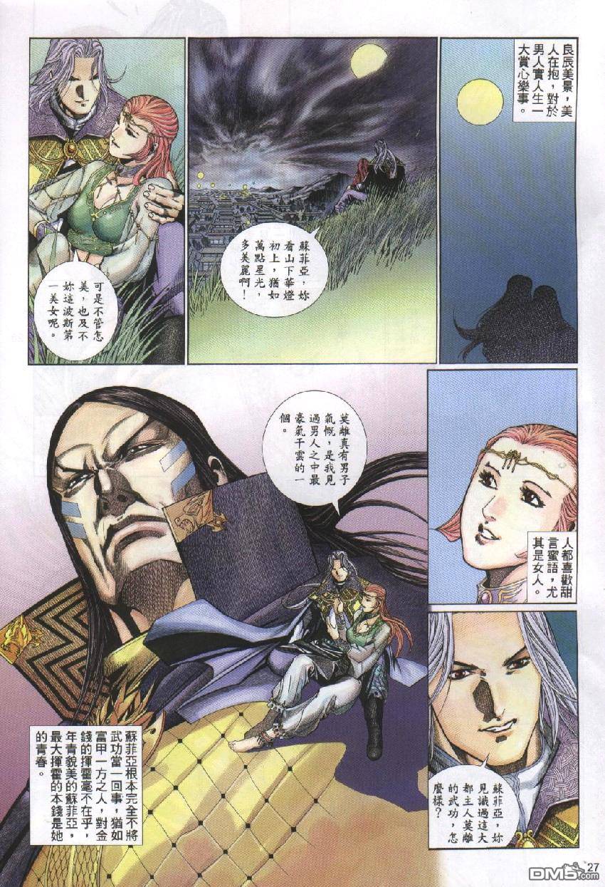 第 27 页