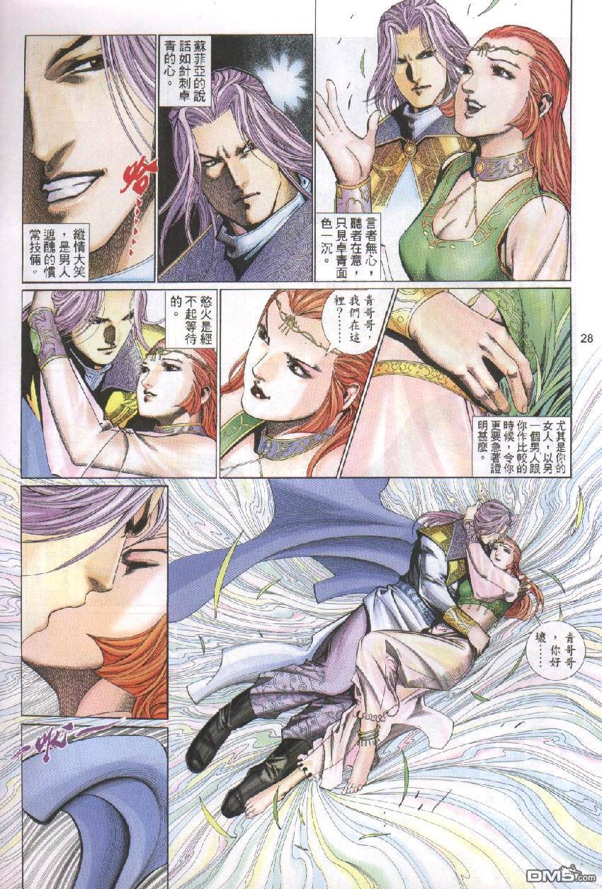 第 28 页