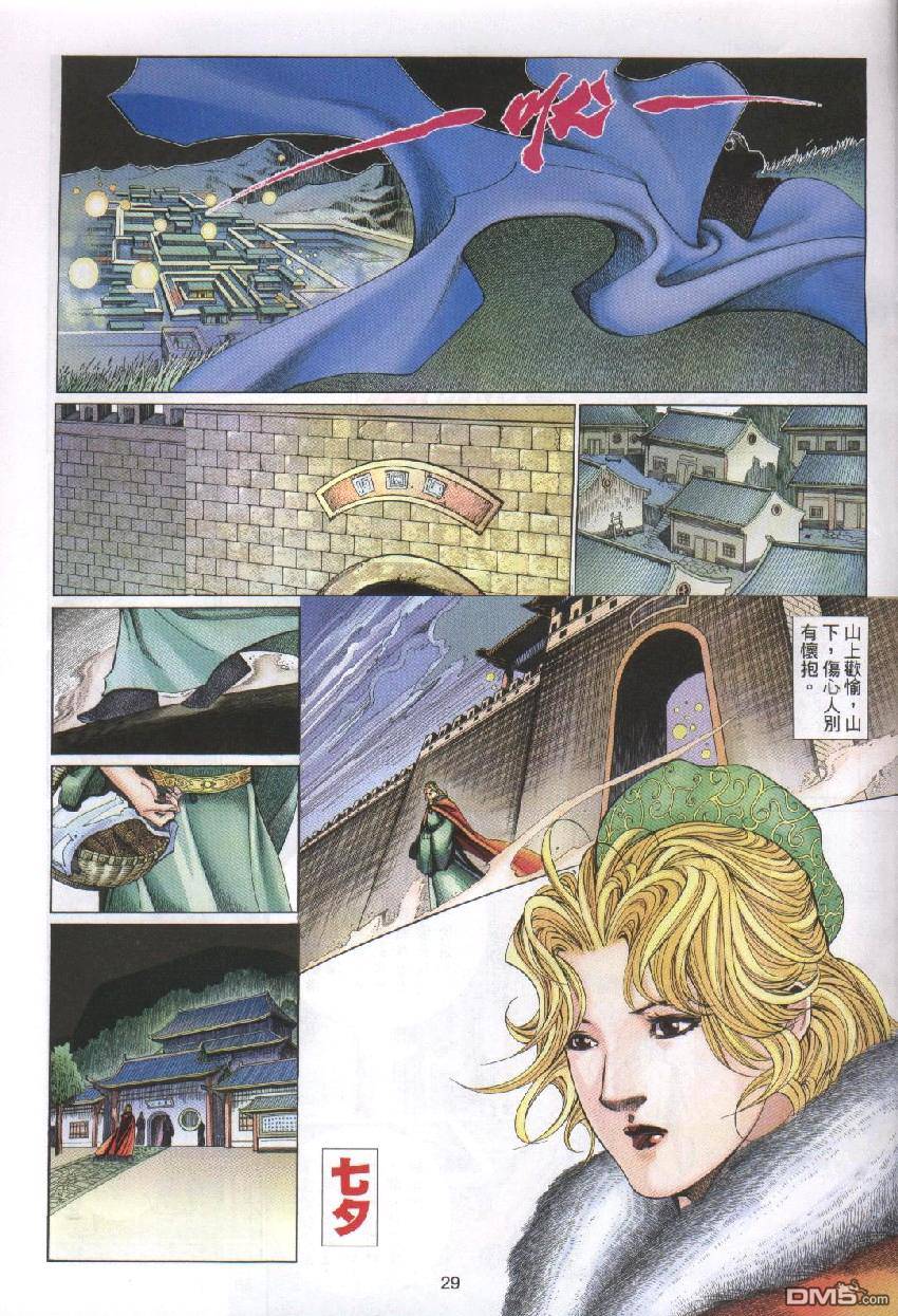 第 29 页