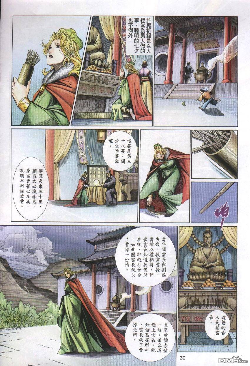 第 30 页
