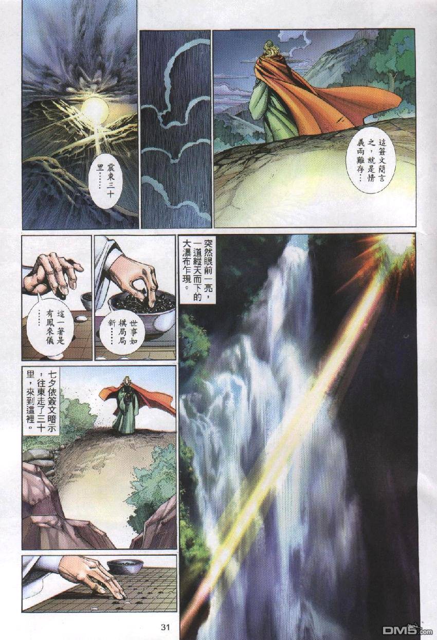 第 31 页