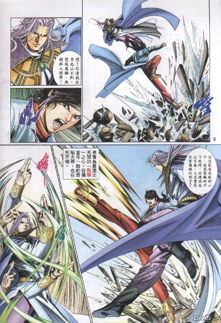 第 6 页
