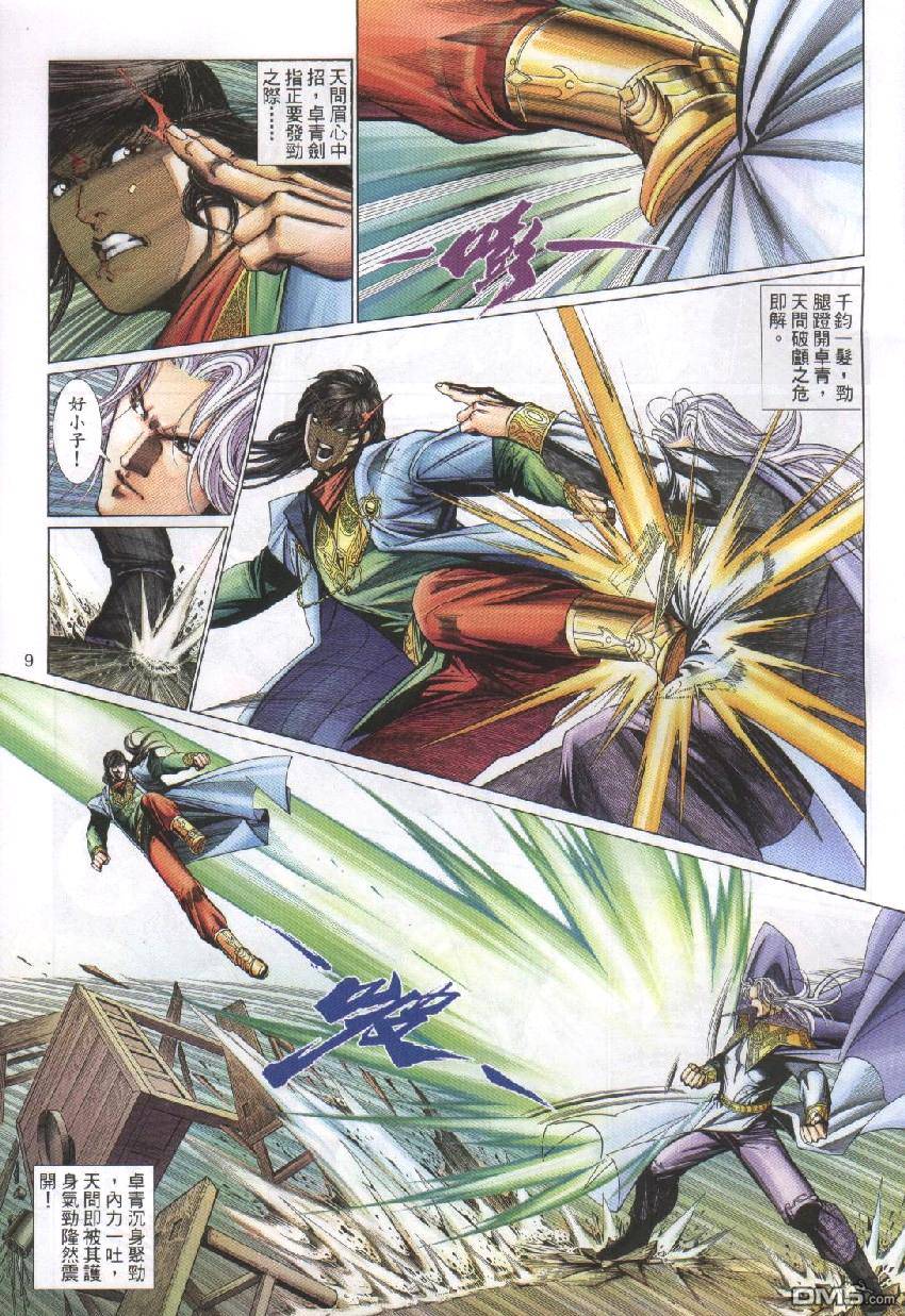 第 9 页